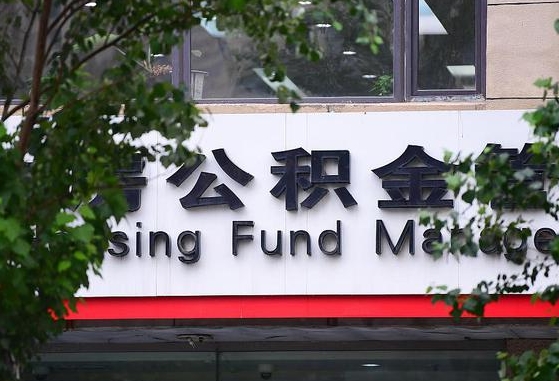 沙洋在职人员怎么把公积金取出来（在职人员怎么取公积金全额）